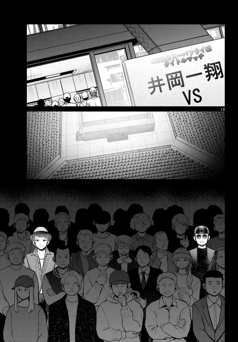 AK-69 no Naki Meshi Chapter 12 page 13 - nihonkuni.com