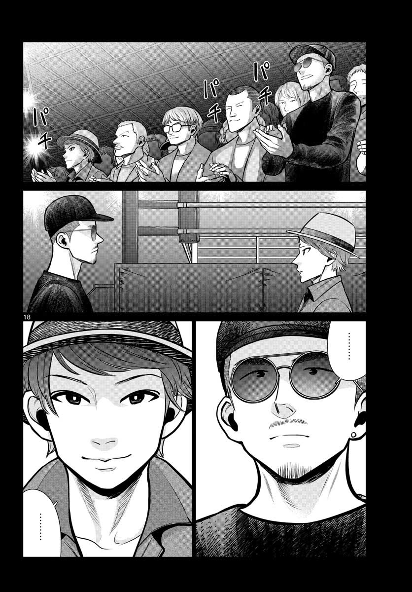 AK-69 no Naki Meshi Chapter 12 page 18 - nihonkuni.com