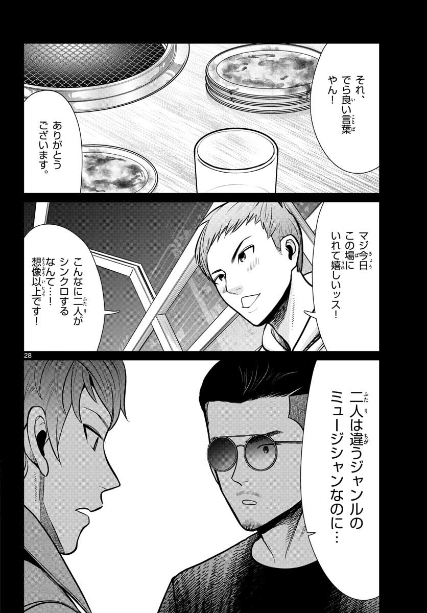 AK-69 no Naki Meshi Chapter 12 page 28 - nihonkuni.com