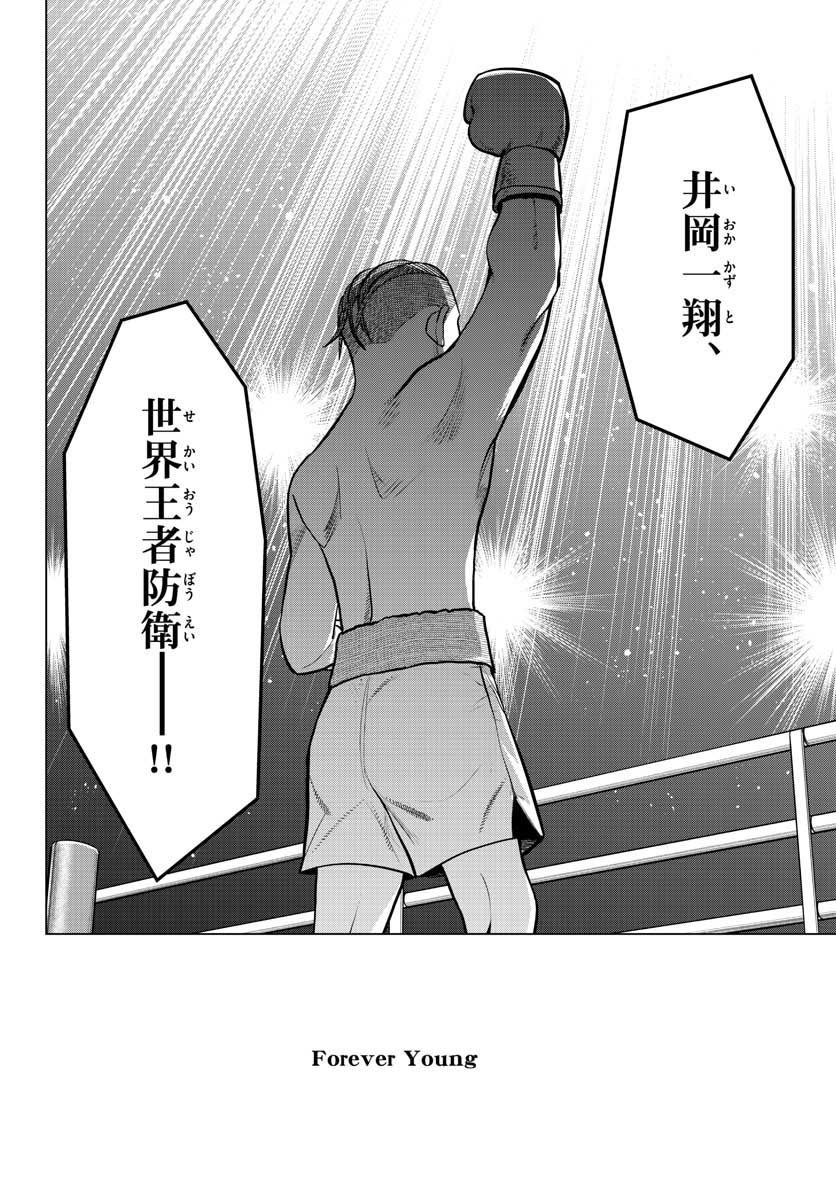 AK-69 no Naki Meshi Chapter 12 page 30 - nihonkuni.com