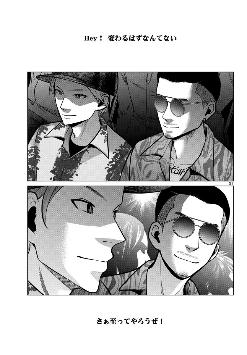 AK-69 no Naki Meshi Chapter 12 page 31 - nihonkuni.com