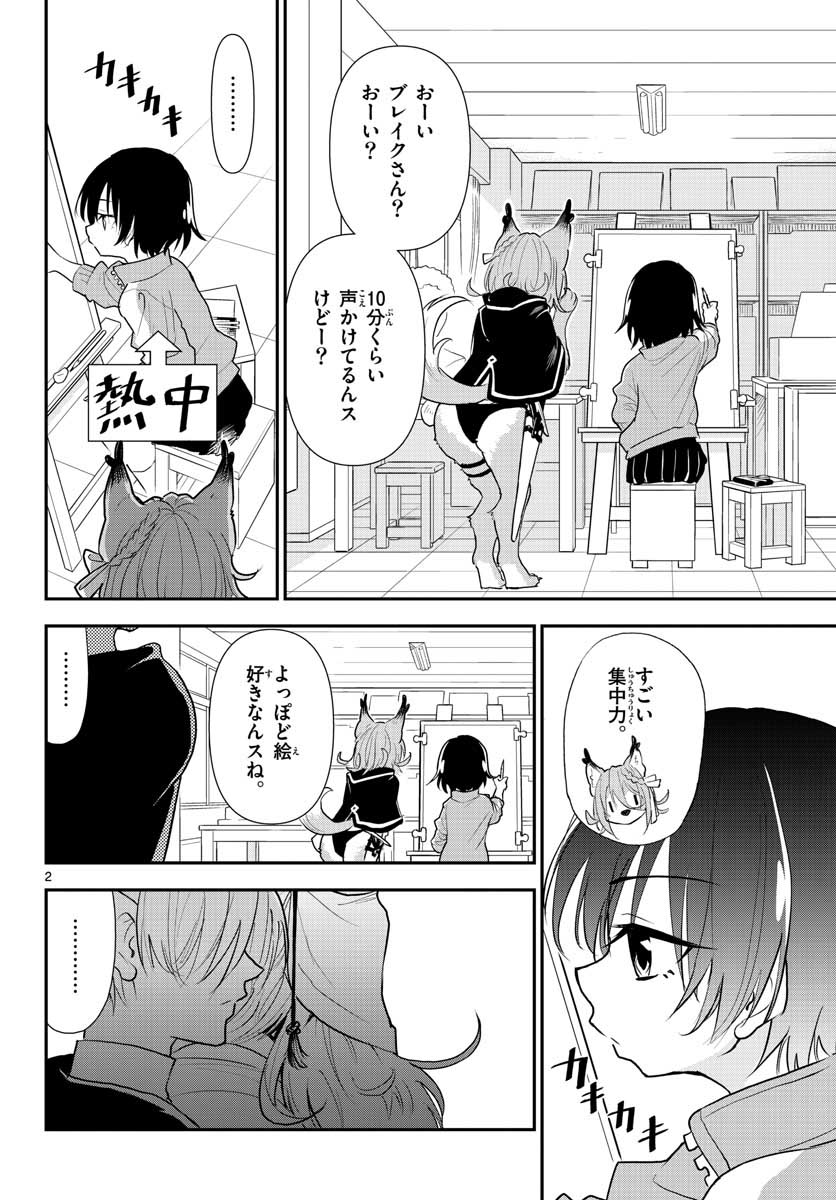 Bijutsu Shitsu no Monsters Chap 16 - Pic 2