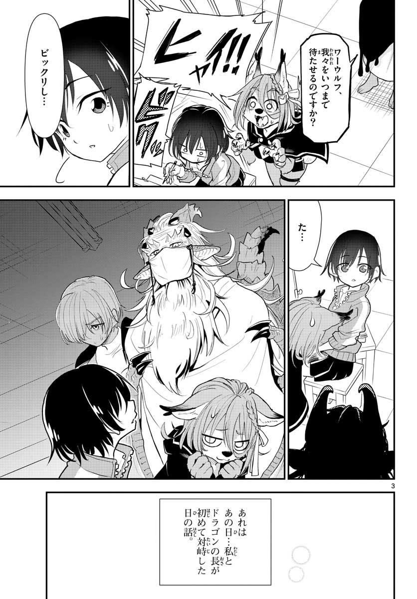 Bijutsu Shitsu no Monsters Chap 16 - Pic 3