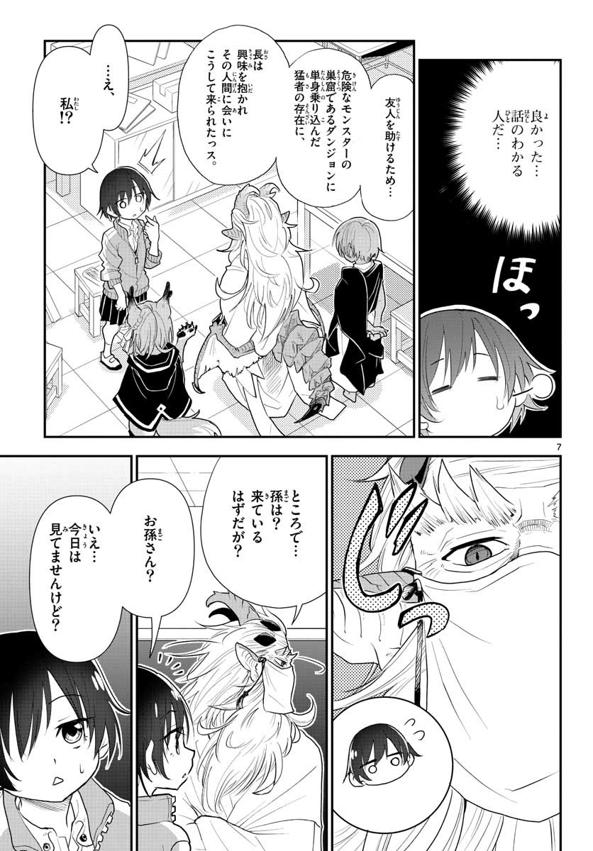 Bijutsu Shitsu no Monsters Chap 16 - Pic 7