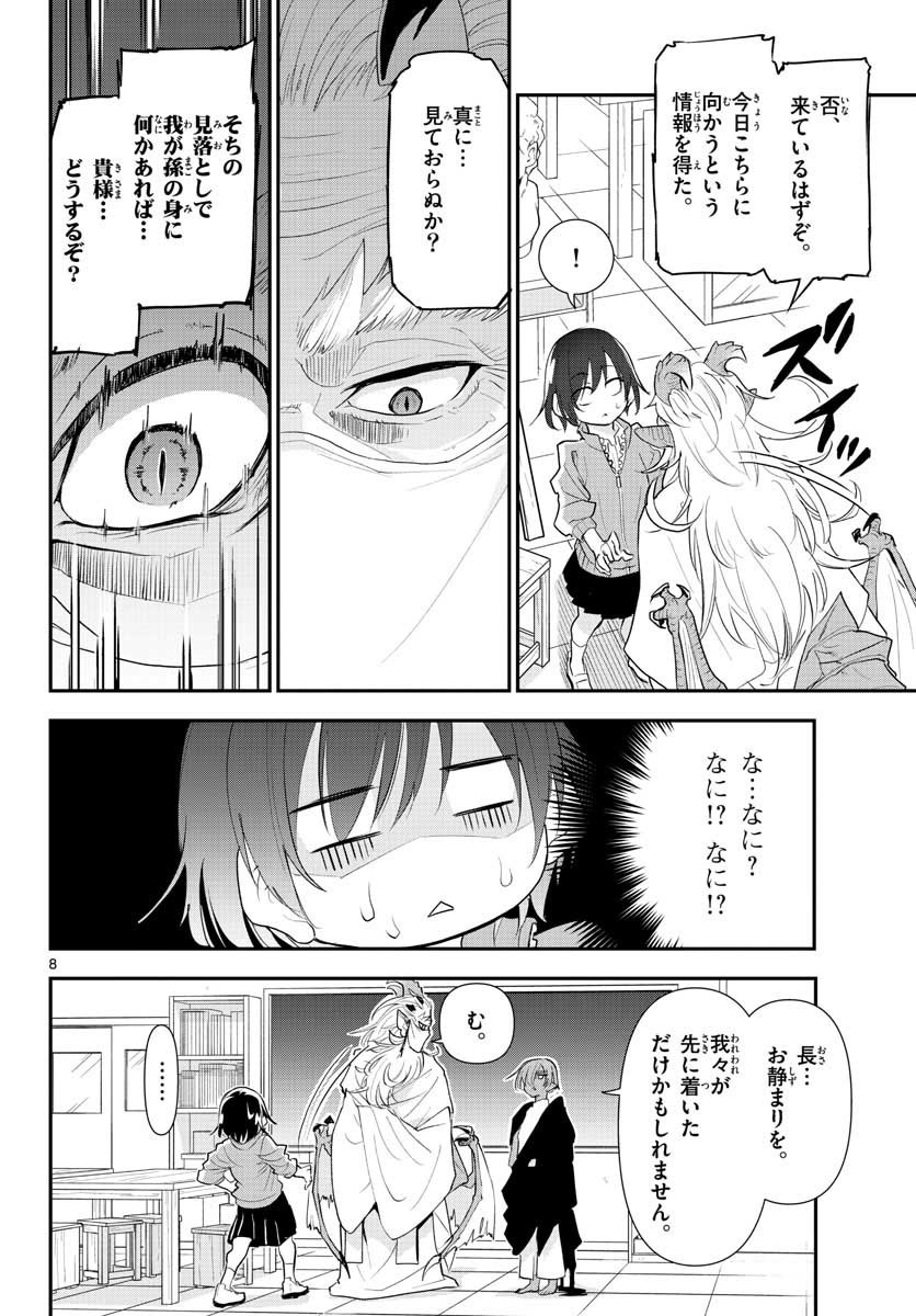 Bijutsu Shitsu no Monsters Chap 16 - Pic 8