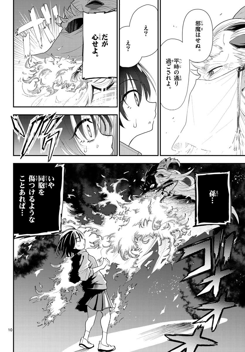 Bijutsu Shitsu no Monsters Chap 16 - Pic 10