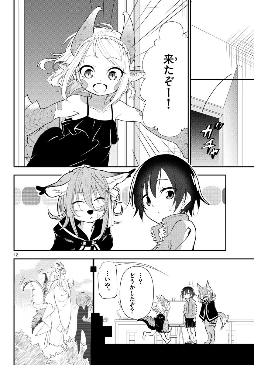 Bijutsu Shitsu no Monsters Chap 16 - Pic 12
