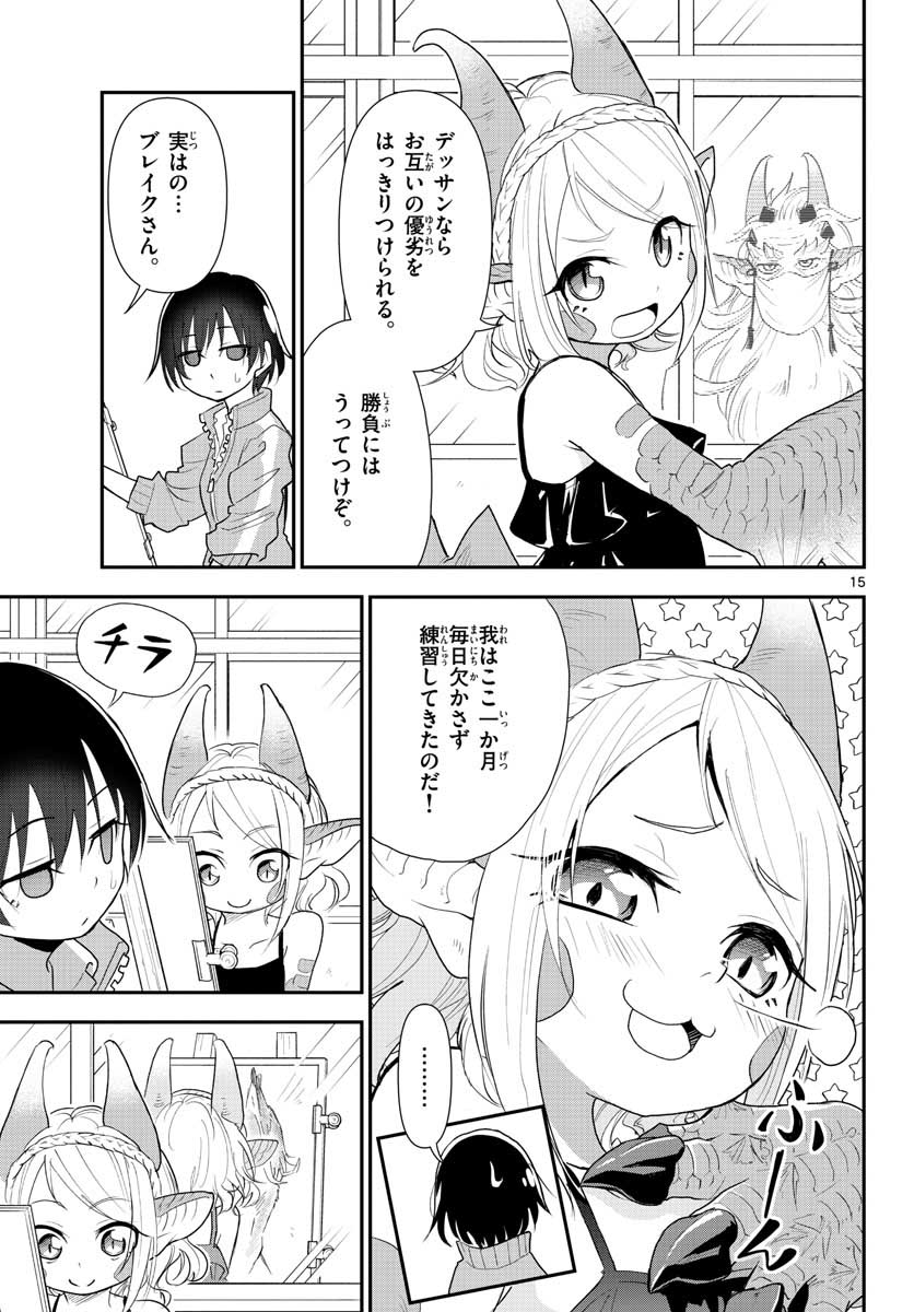 Bijutsu Shitsu no Monsters Chap 16 - Pic 15