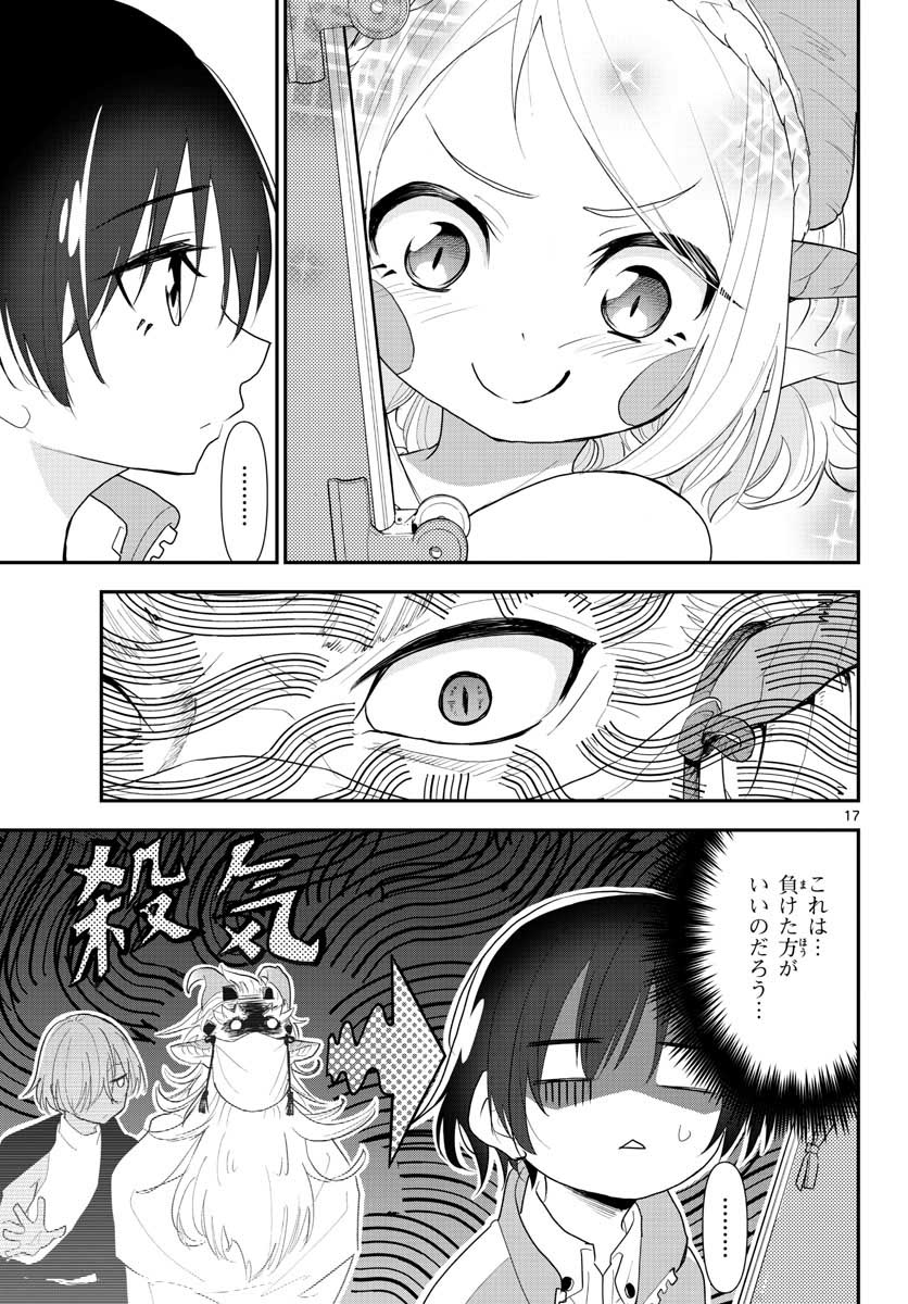 Bijutsu Shitsu no Monsters Chap 16 - Pic 17