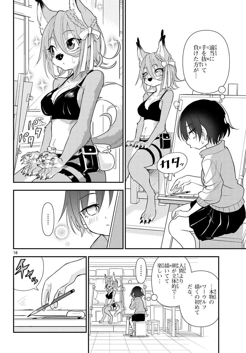 Bijutsu Shitsu no Monsters Chap 16 - Pic 18
