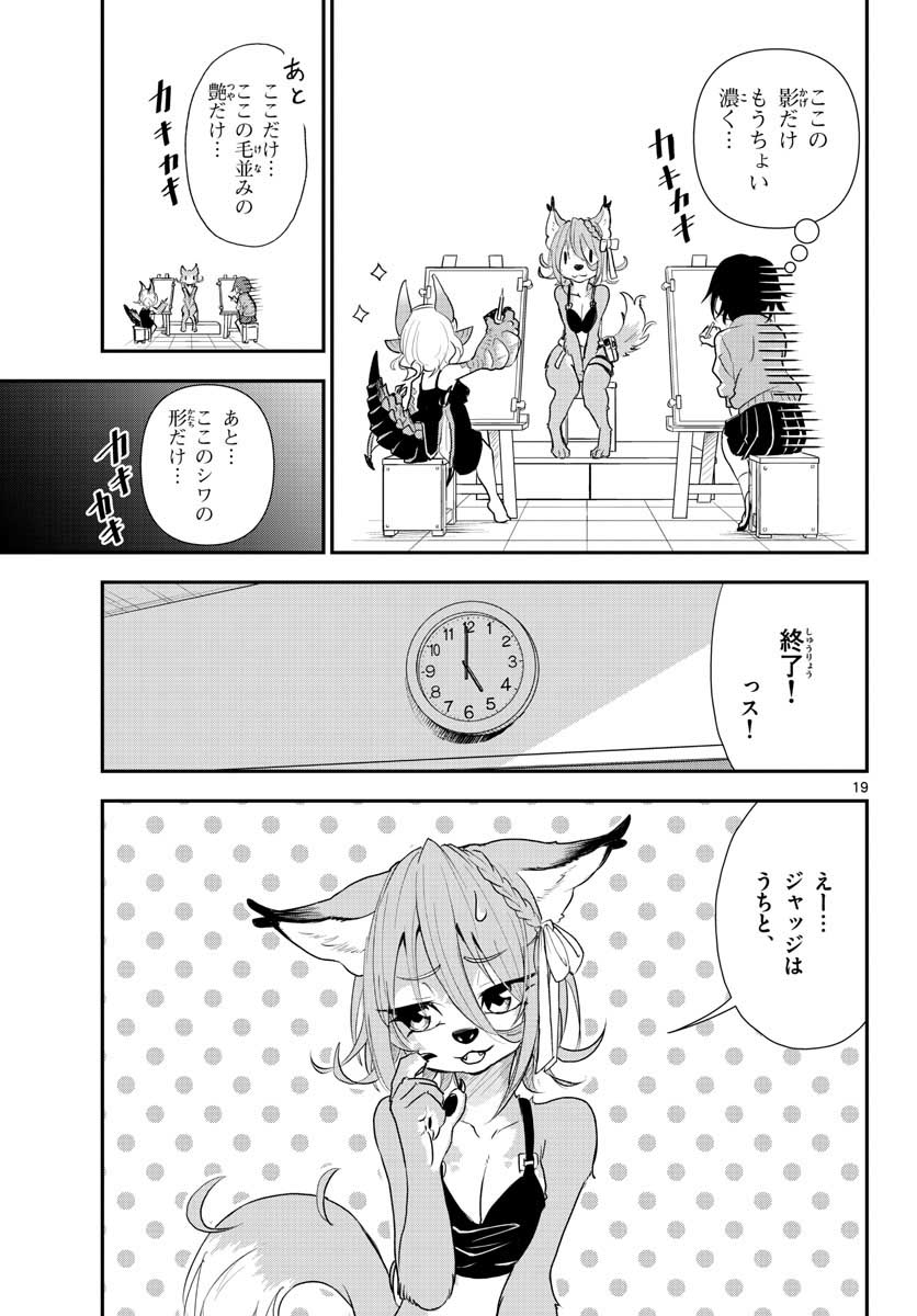 Bijutsu Shitsu no Monsters Chap 16 - Pic 19
