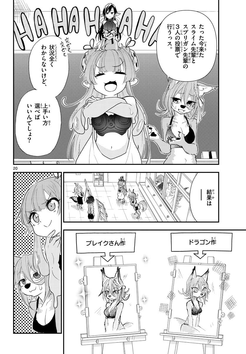 Bijutsu Shitsu no Monsters Chap 16 - Pic 20