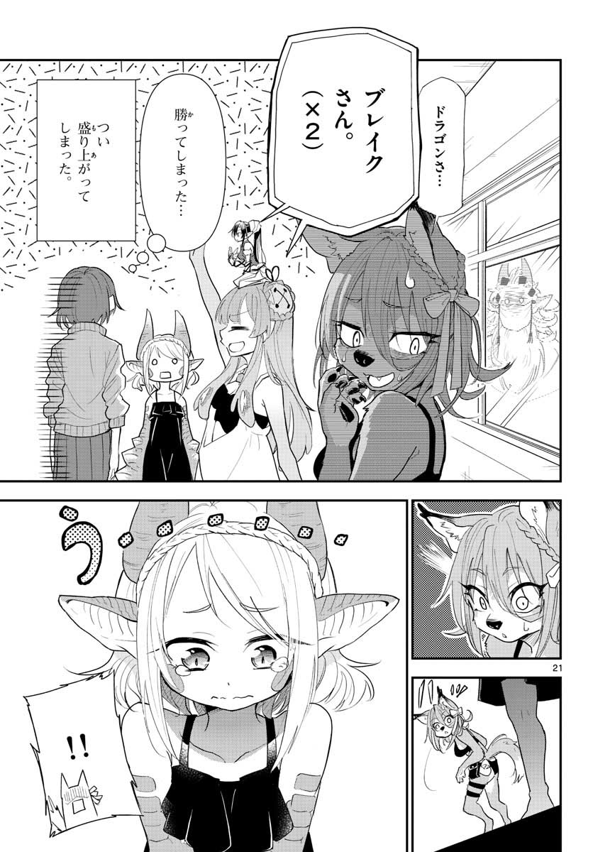 Bijutsu Shitsu no Monsters Chap 16 - Pic 21