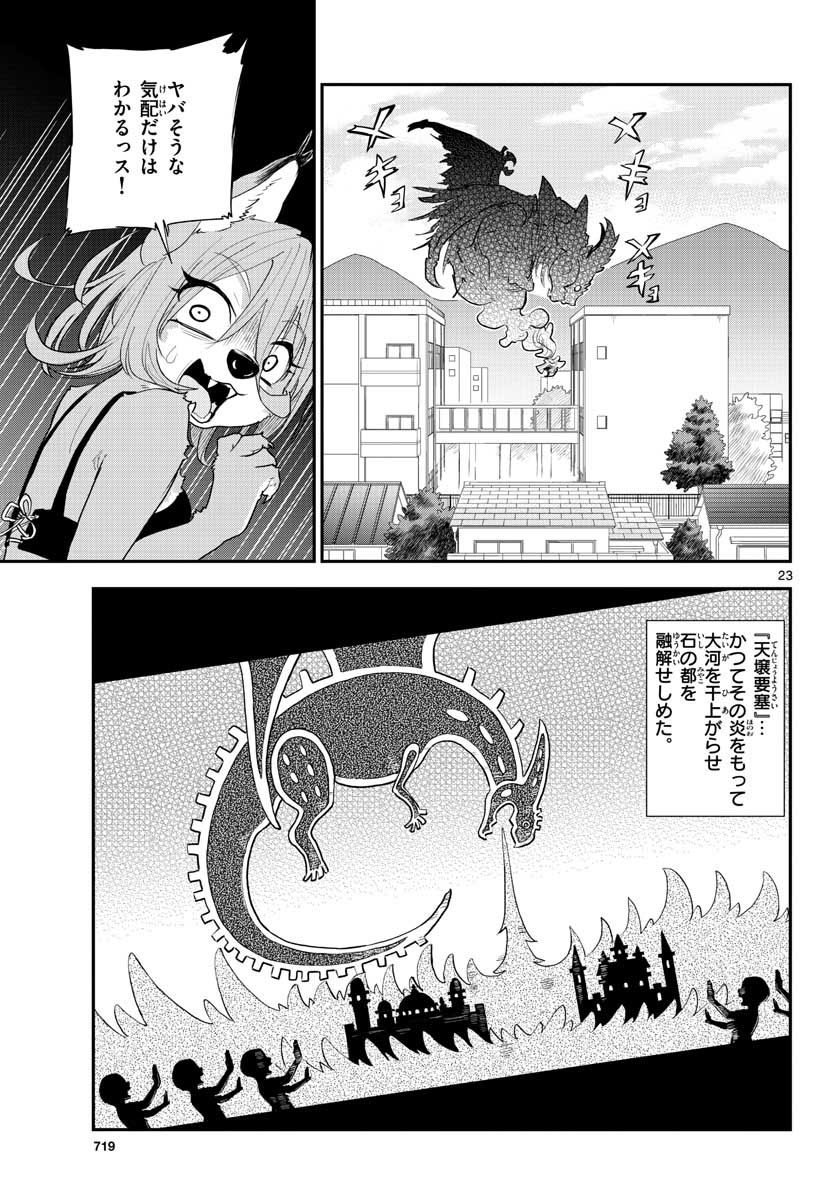 Bijutsu Shitsu no Monsters Chap 16 - Pic 23