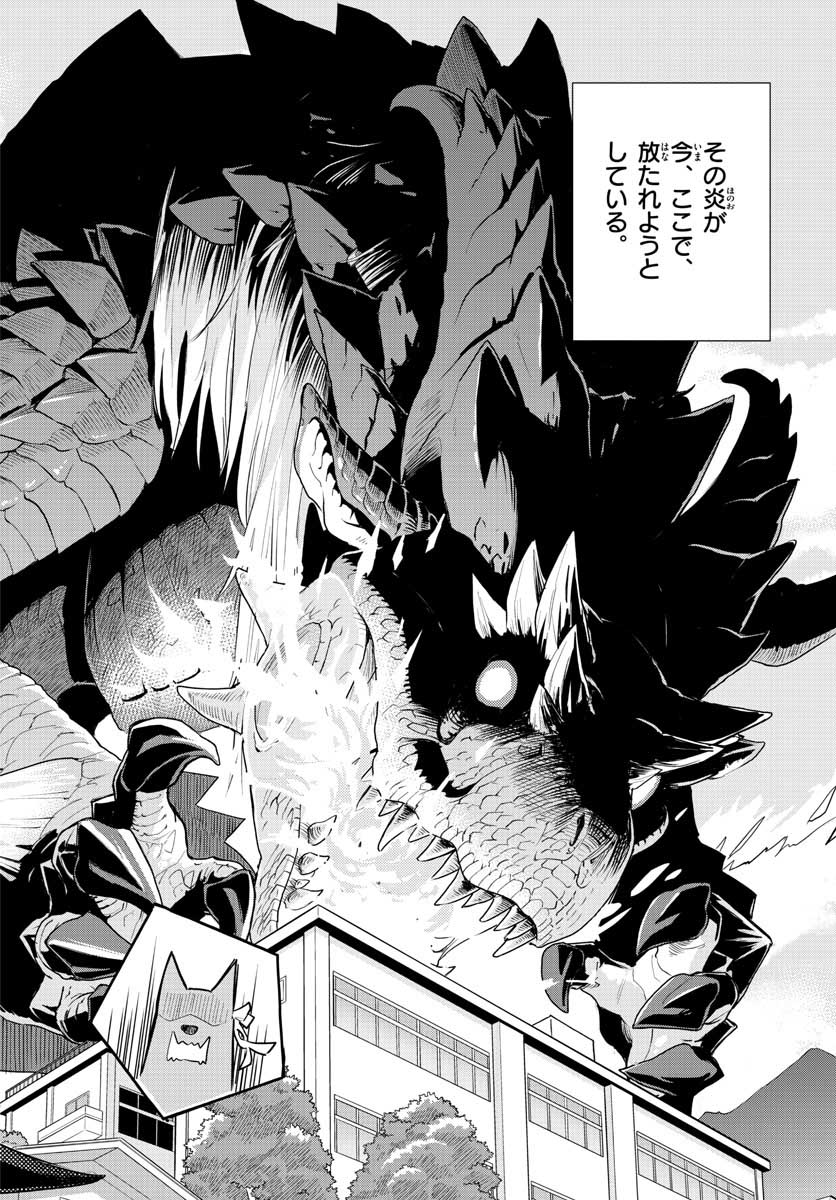 Bijutsu Shitsu no Monsters Chap 16 - Pic 24