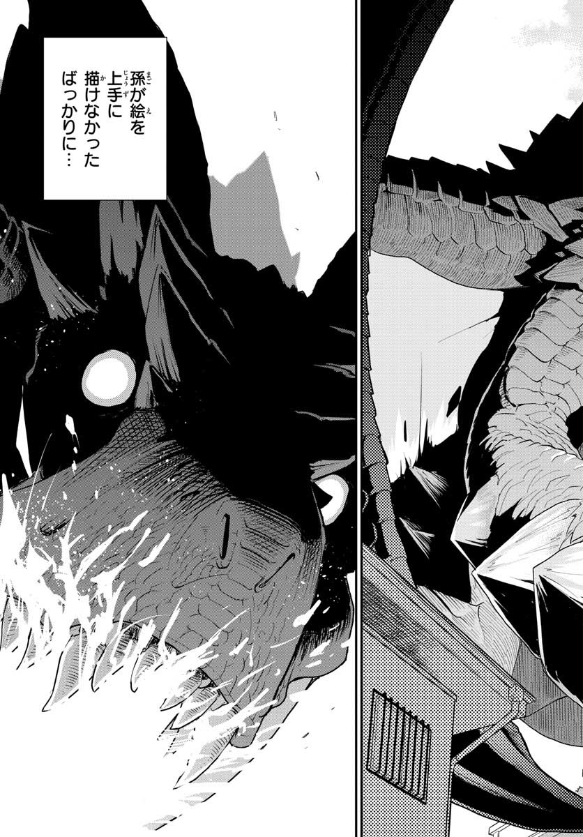 Bijutsu Shitsu no Monsters Chap 16 - Pic 25