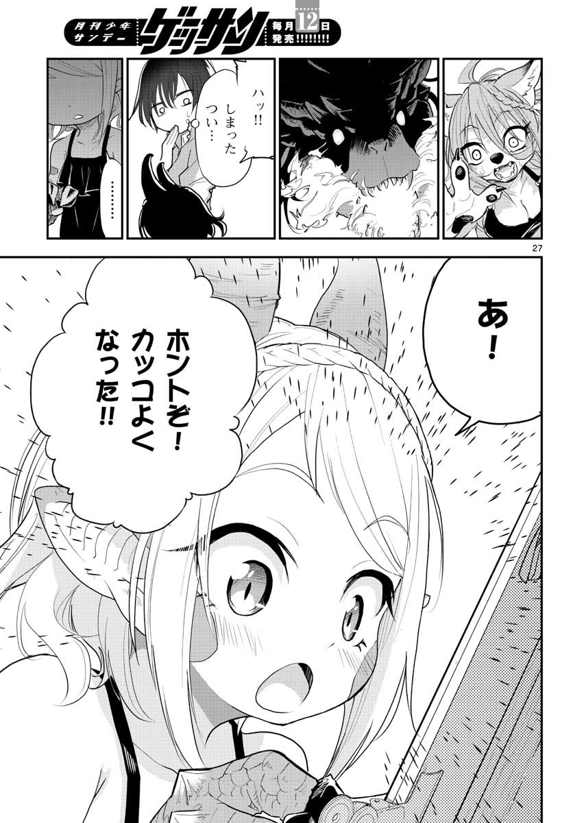 Bijutsu Shitsu no Monsters Chap 16 - Pic 27