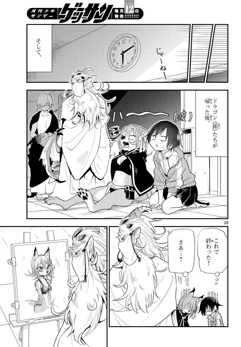 Bijutsu Shitsu no Monsters Chap 16 - Pic 29