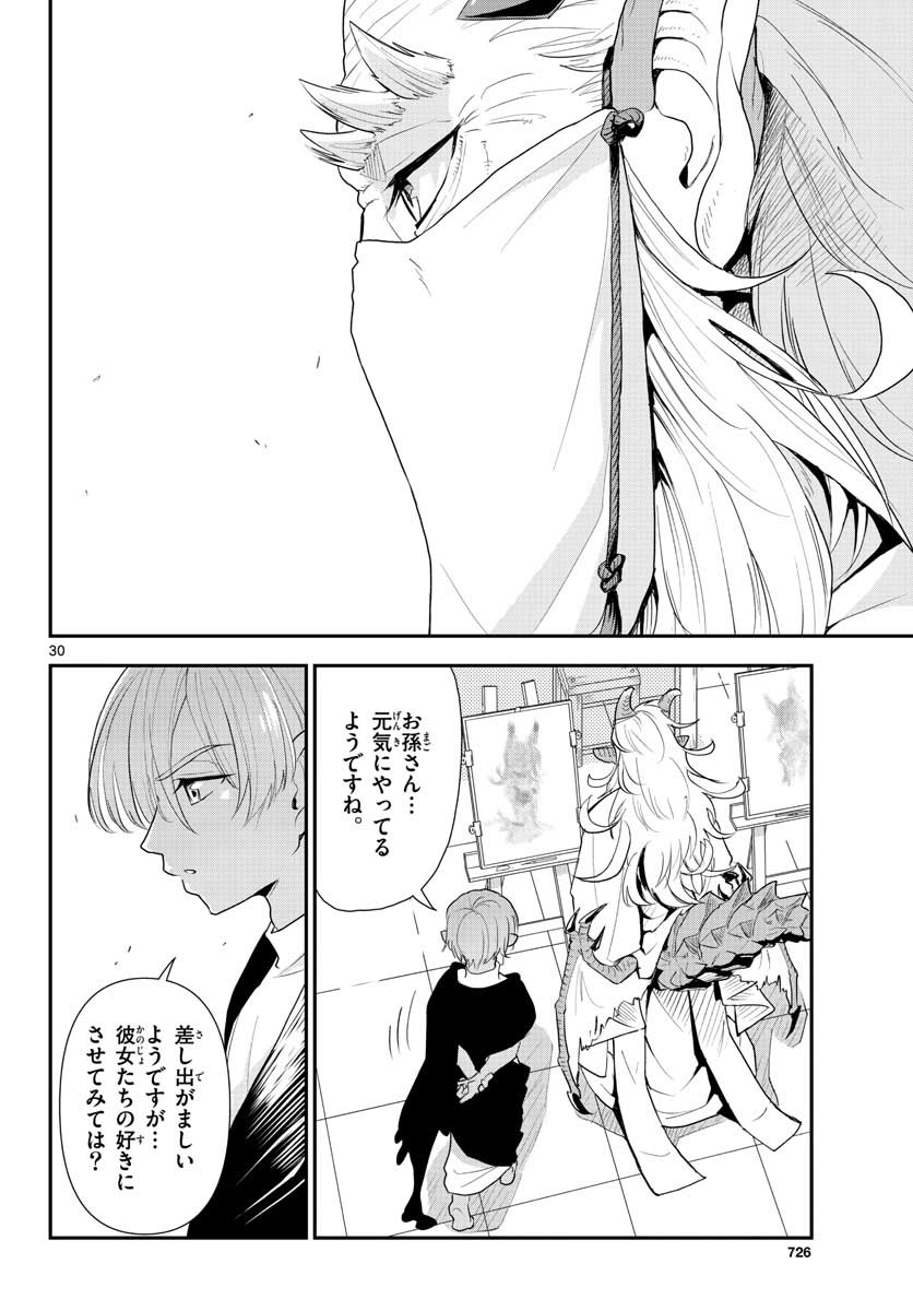 Bijutsu Shitsu no Monsters Chap 16 - Pic 30
