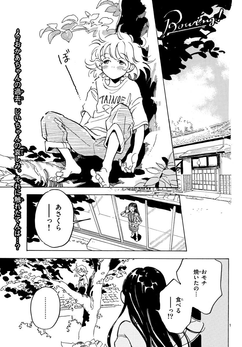 Bowing! Chap 25 - Pic 1