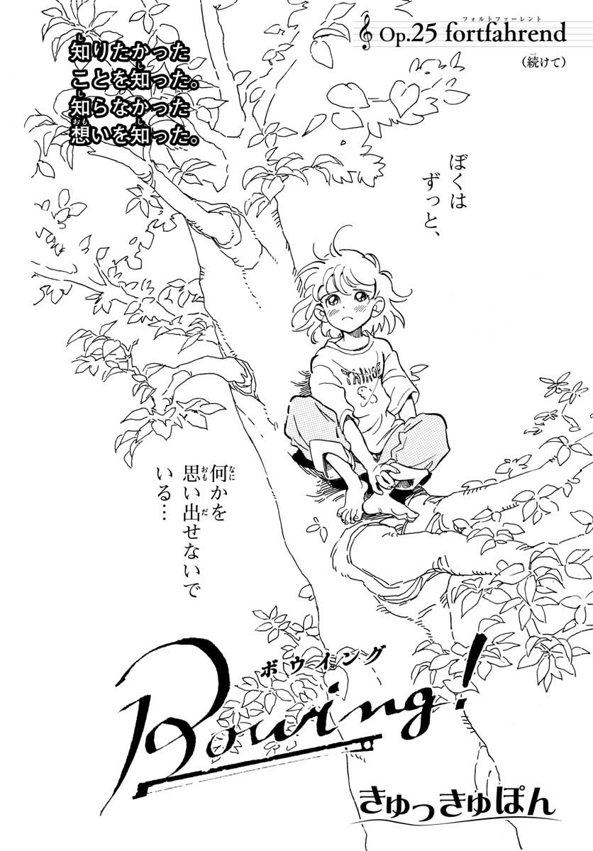 Bowing! Chap 25 - Pic 2