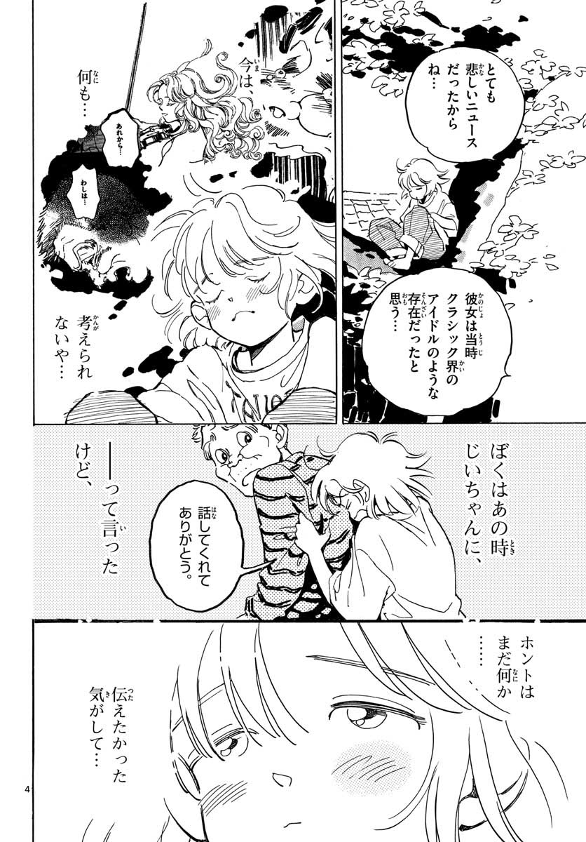 Bowing! Chap 25 - Pic 4