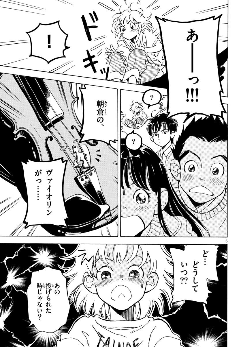Bowing! Chap 25 - Pic 5