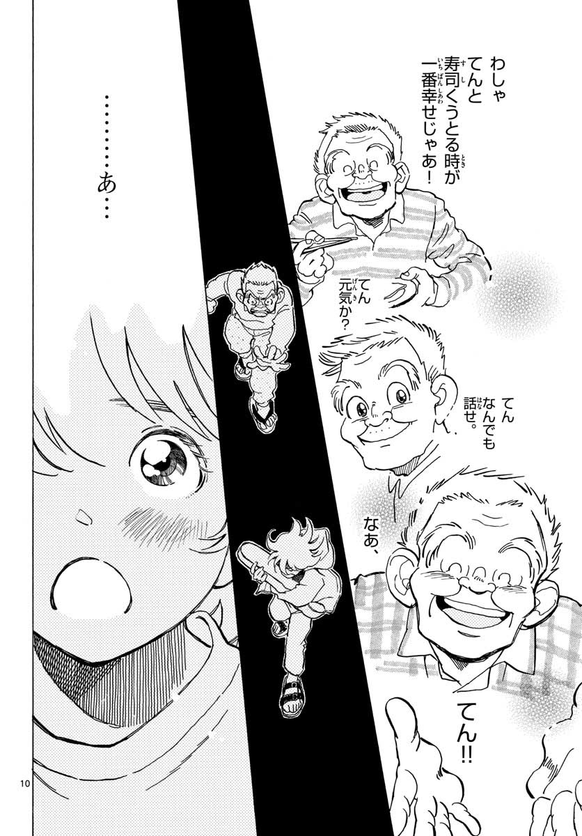 Bowing! Chap 25 - Pic 10