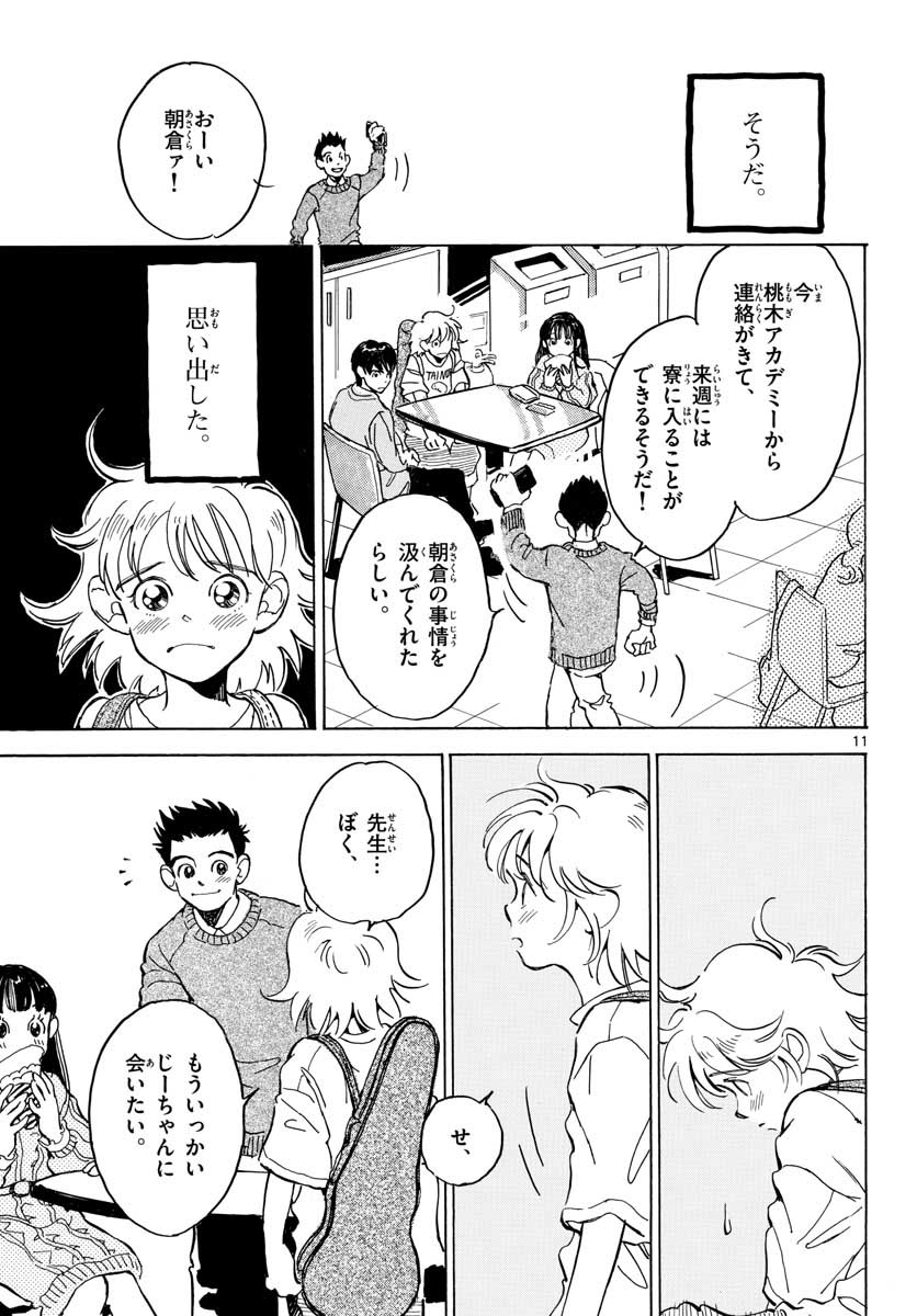 Bowing! Chap 25 - Pic 11