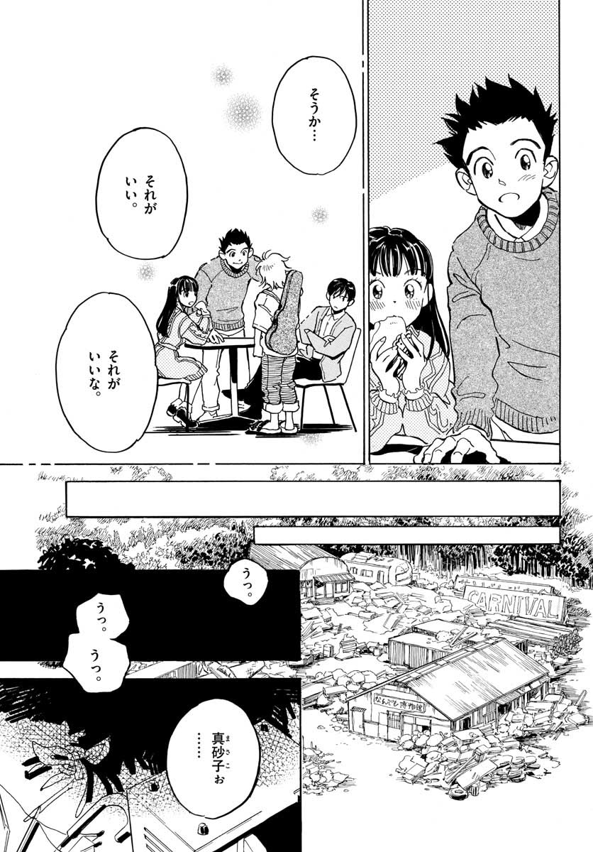 Bowing! Chap 25 - Pic 13