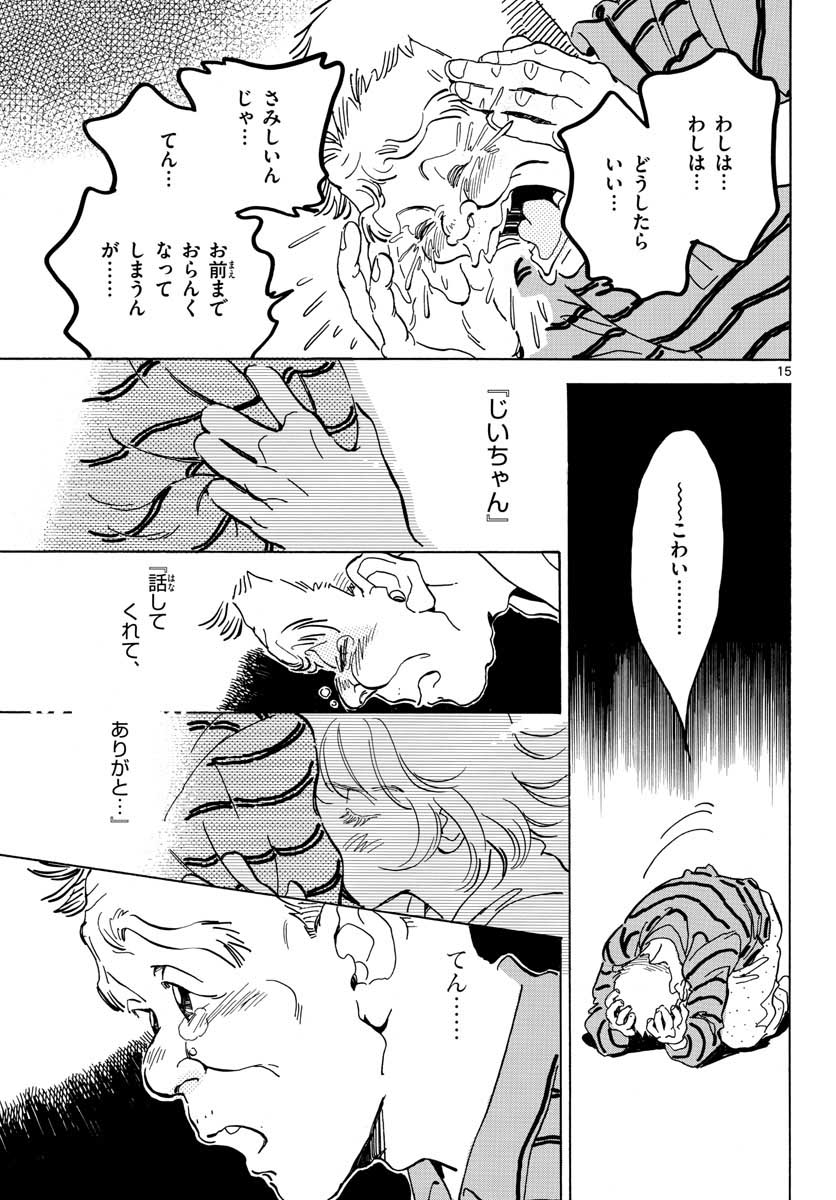 Bowing! Chap 25 - Pic 15