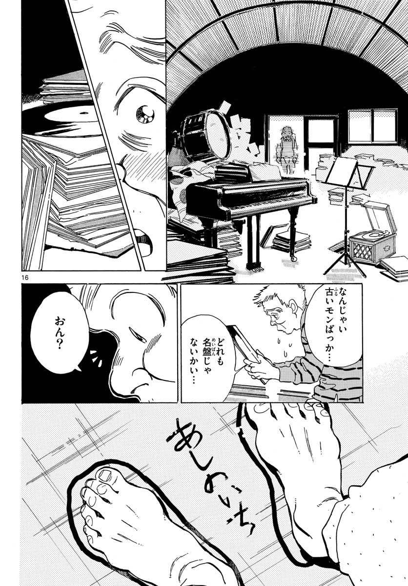 Bowing! Chap 25 - Pic 16