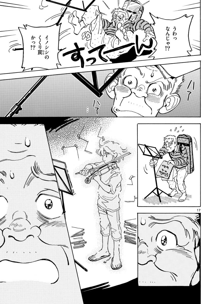 Bowing! Chap 25 - Pic 17
