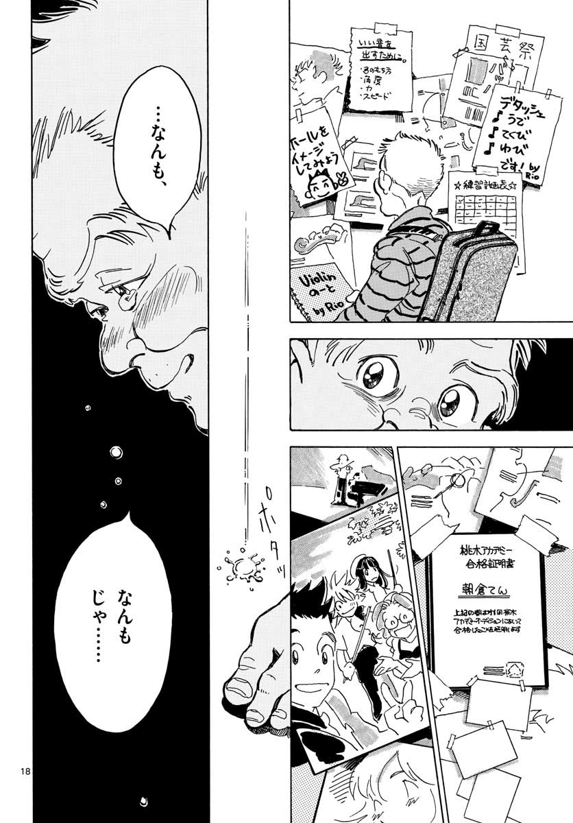Bowing! Chap 25 - Pic 18