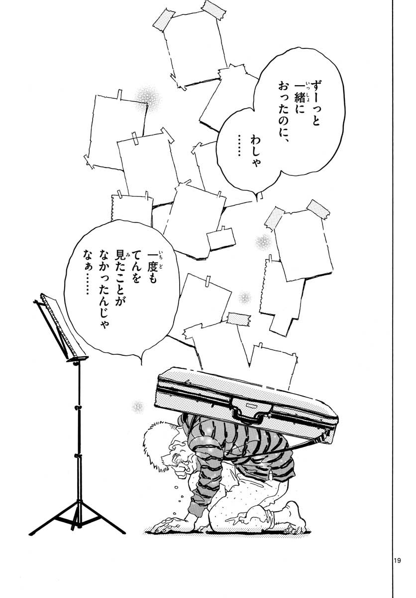 Bowing! Chap 25 - Pic 19