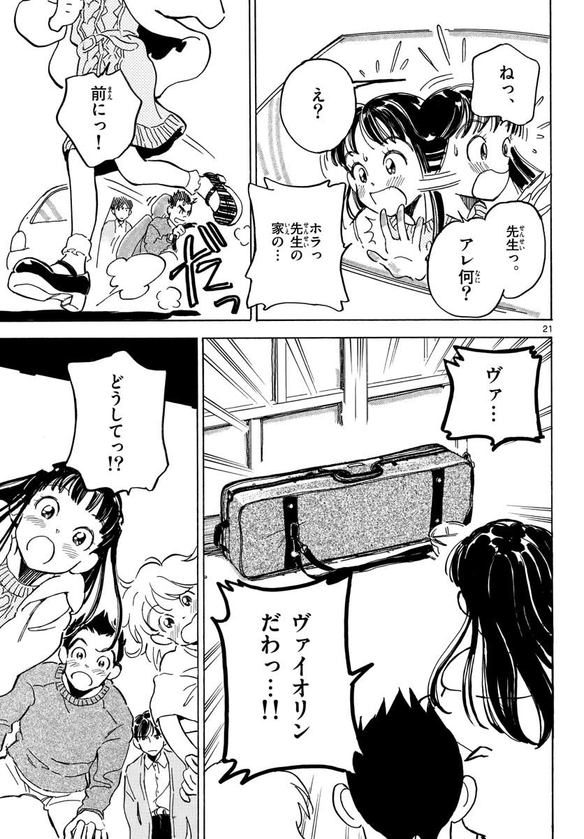 Bowing! Chap 25 - Pic 21