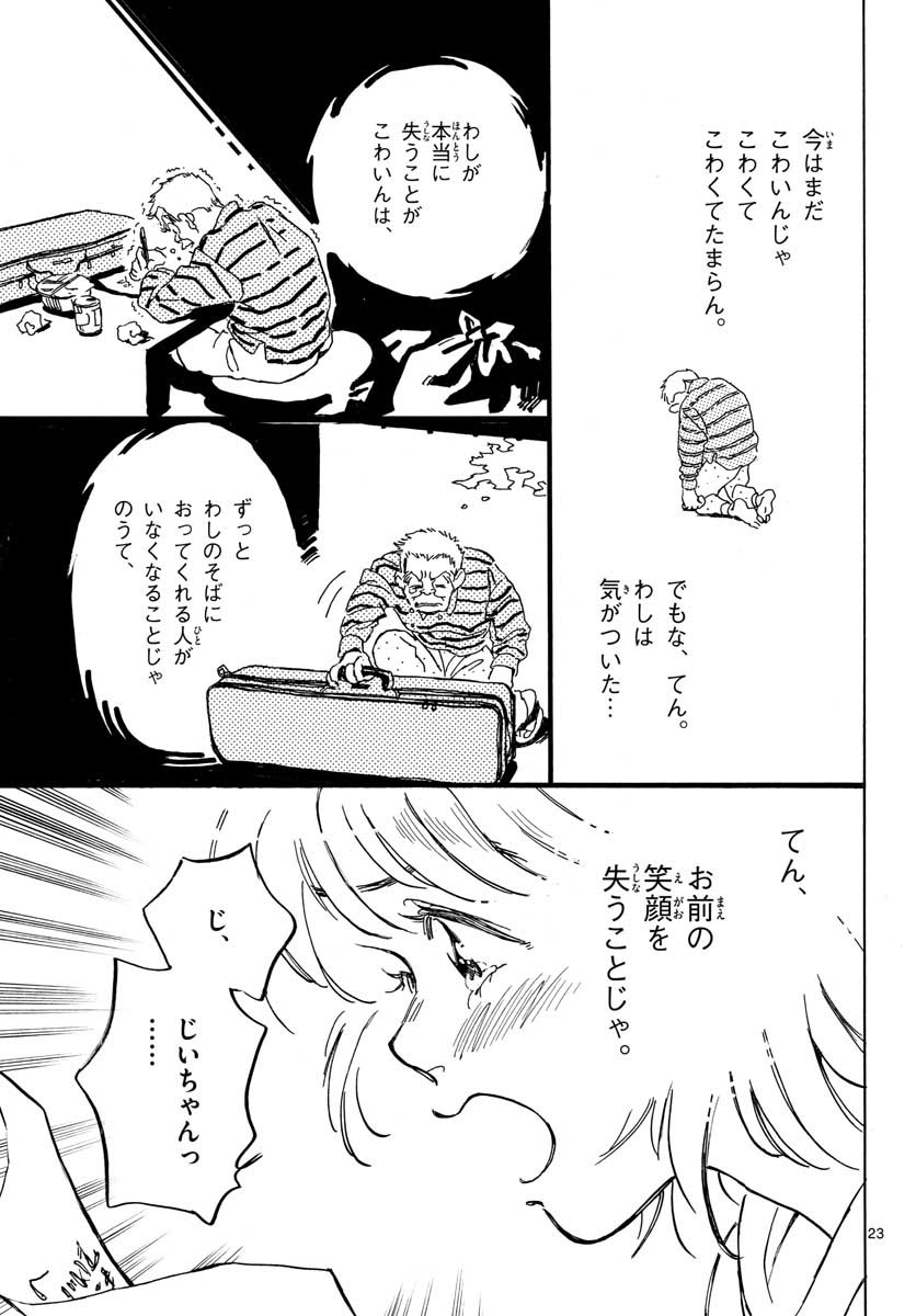 Bowing! Chap 25 - Pic 23