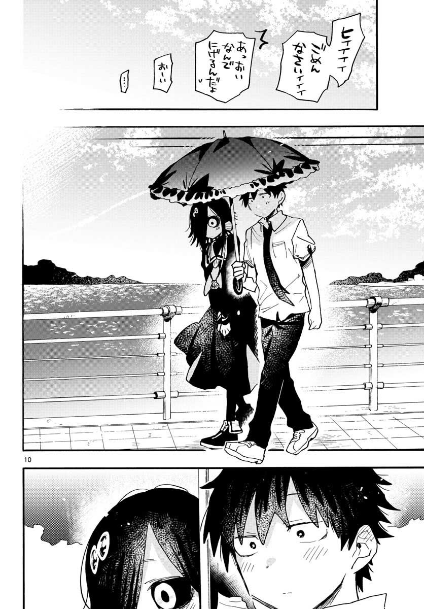 Utakata no Minato Chap 21 - Pic 10