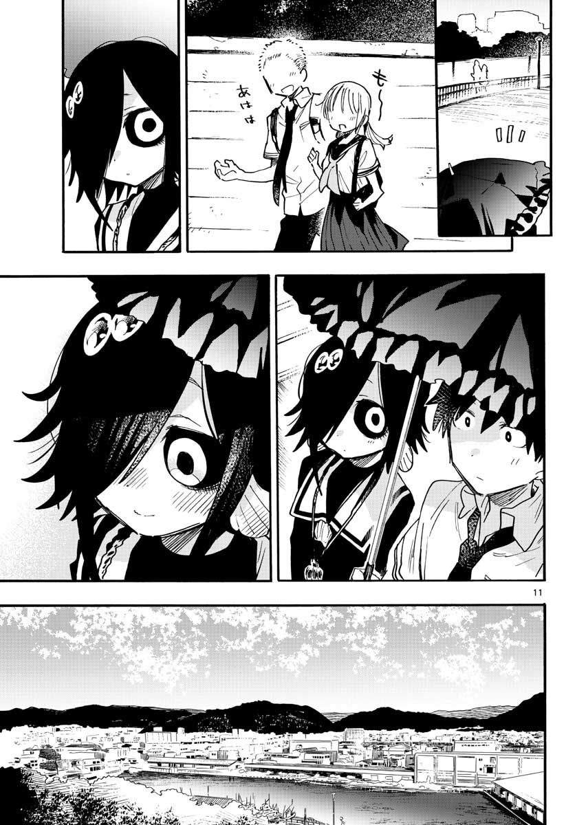 Utakata no Minato Chap 21 - Pic 11