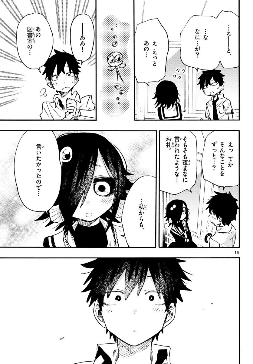 Utakata no Minato Chap 21 - Pic 15