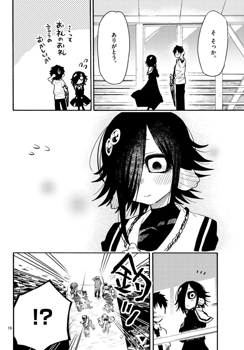 Utakata no Minato Chap 21 - Pic 16