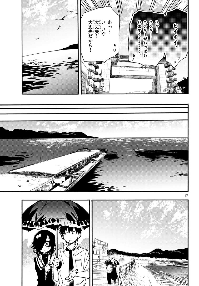 Utakata no Minato Chap 21 - Pic 17