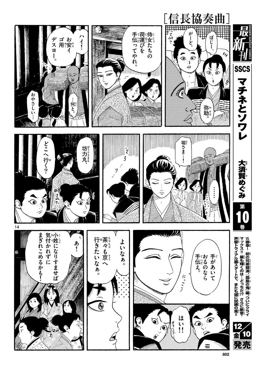 Nobunaga Kyousoukyoku Chap 134 - Pic 14