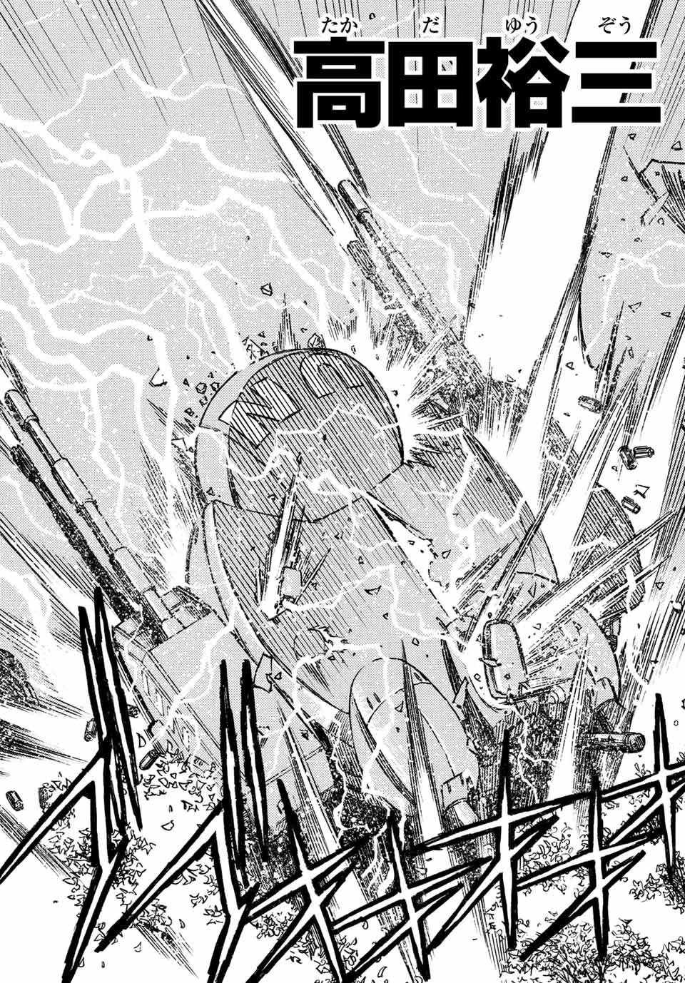 MUGOU NO SYNERGY Chapter 2 page 2 - nihonkuni.com