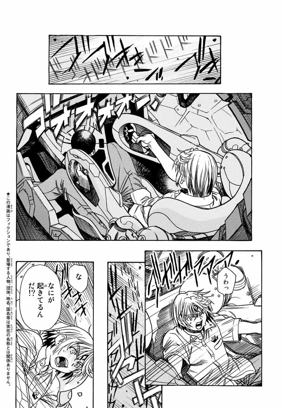 MUGOU NO SYNERGY Chapter 2 page 4 - nihonkuni.com