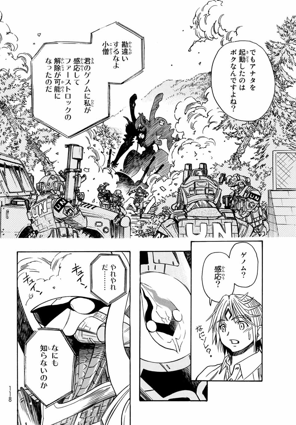 MUGOU NO SYNERGY Chapter 2 page 8 - nihonkuni.com