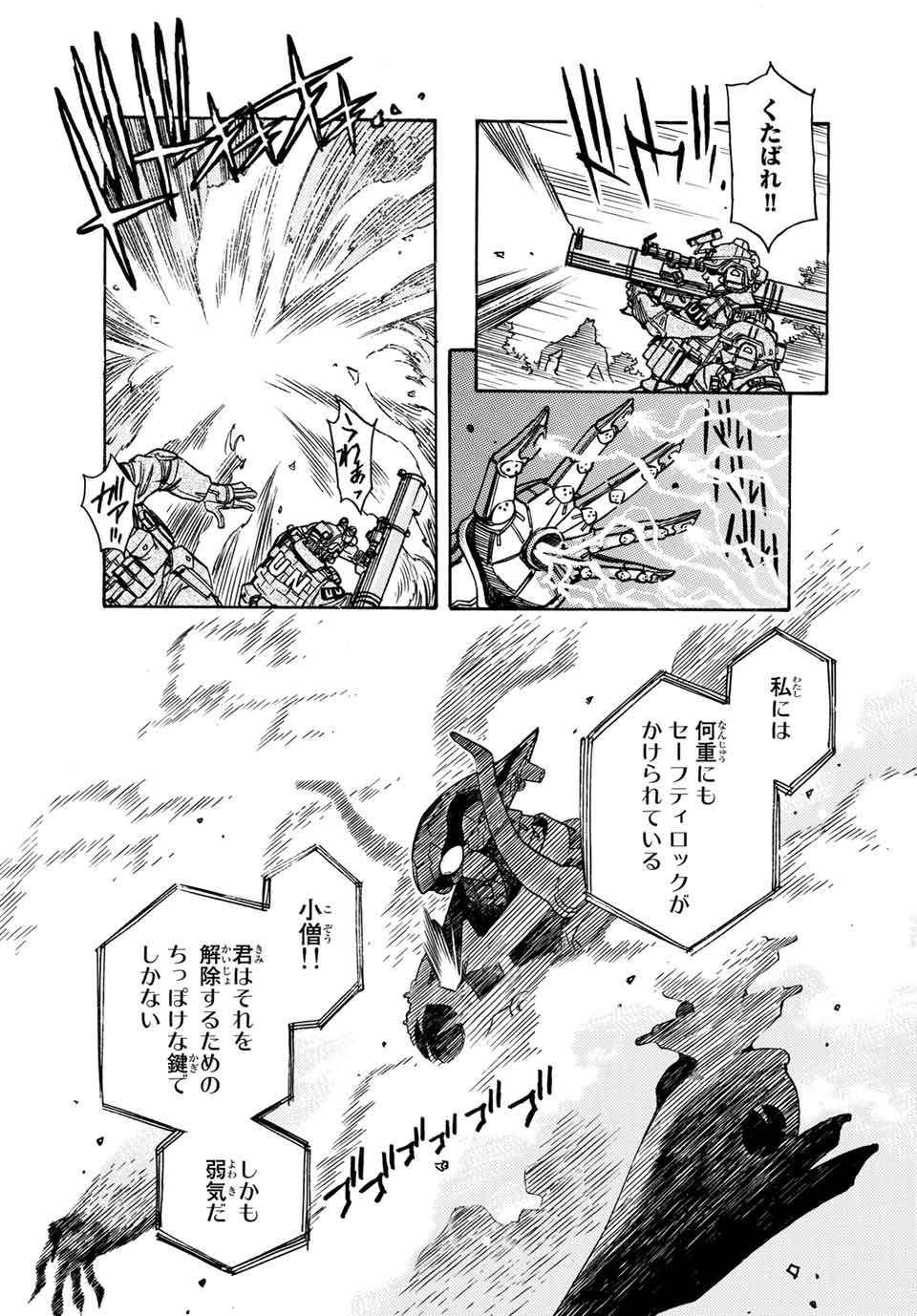 MUGOU NO SYNERGY Chapter 2 page 9 - nihonkuni.com