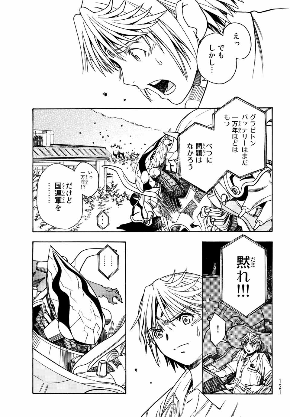 MUGOU NO SYNERGY Chapter 2 page 11 - nihonkuni.com