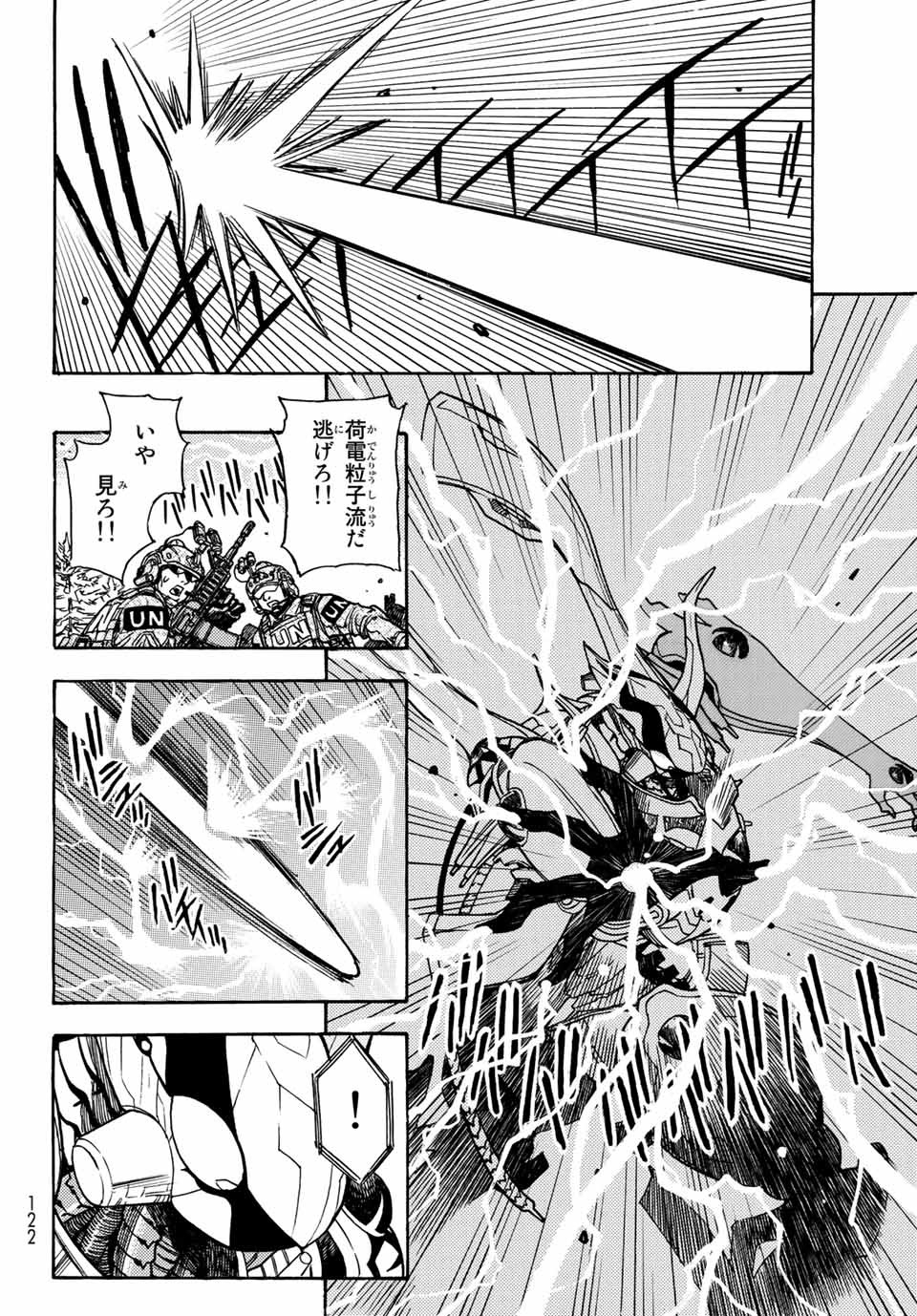 MUGOU NO SYNERGY Chapter 2 page 12 - nihonkuni.com