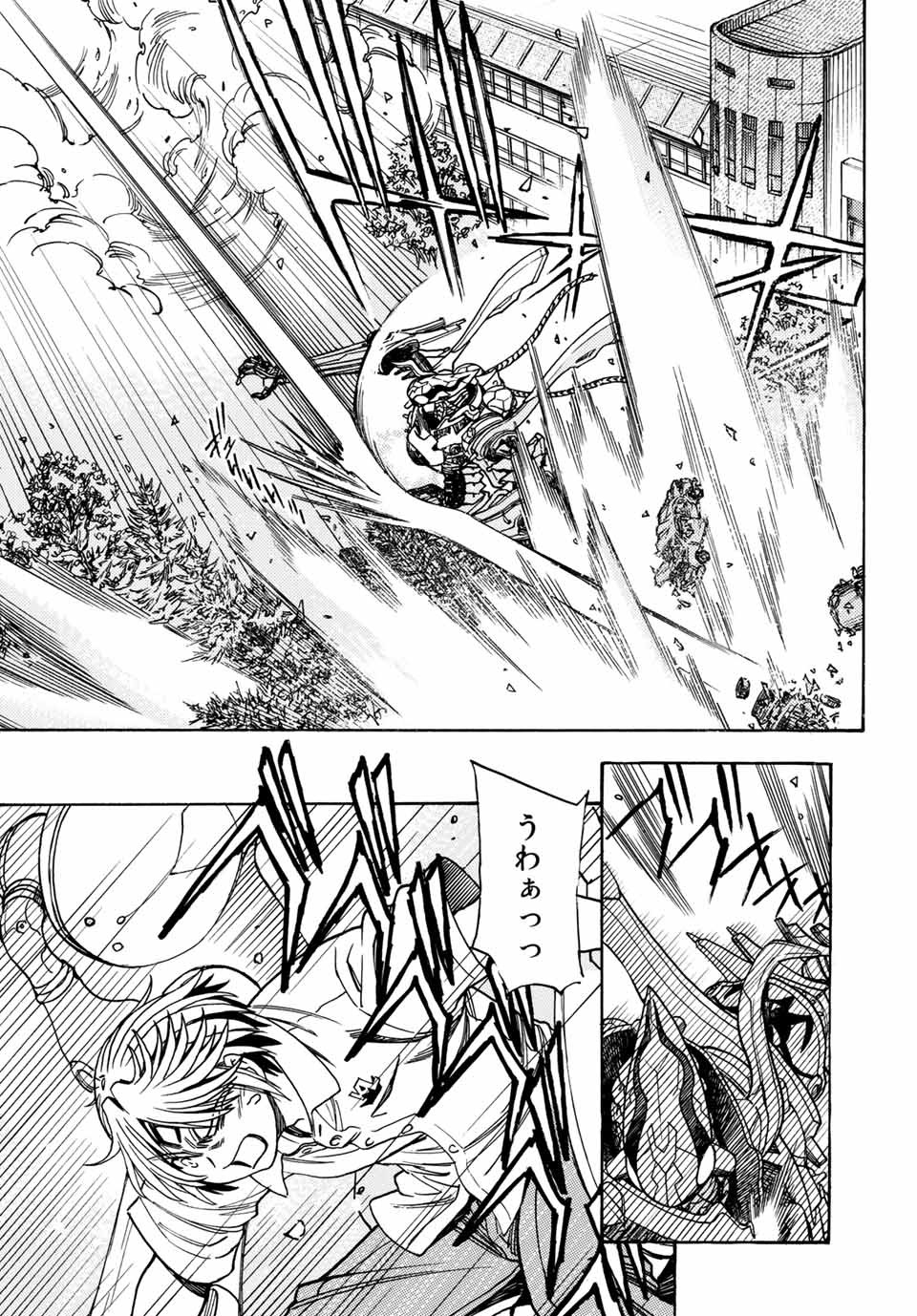 MUGOU NO SYNERGY Chapter 2 page 13 - nihonkuni.com